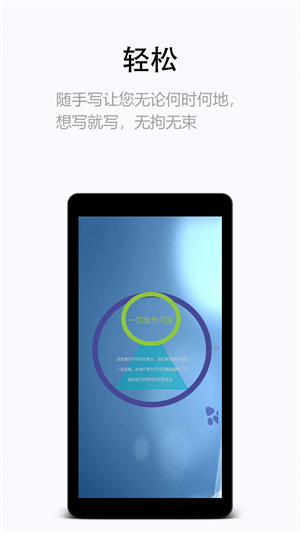 随手写–app免费版 20260827153816_411393.jpg
