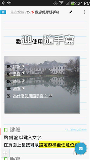 随手写–安卓手写输入法 20260827153854_392589.jpg