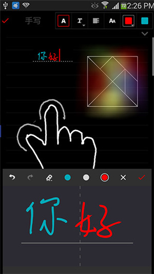 随手写–安卓手写输入法 20260827153856_419170.jpg