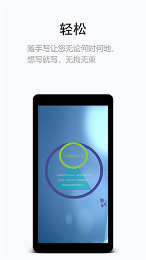 随手写app官方正版–笔记软件 20260827153949_642156.jpg