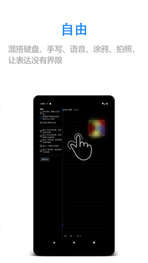 随手写app官方正版–笔记软件 20260827153950_855782.jpg