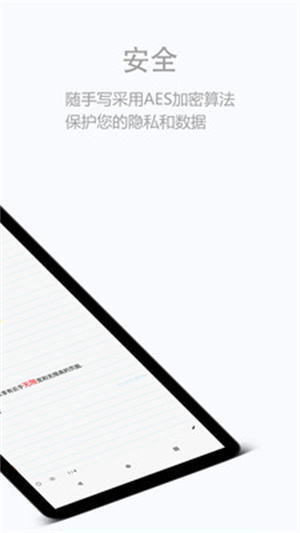 随手写–安卓版下载 20260827154039_185782.jpg