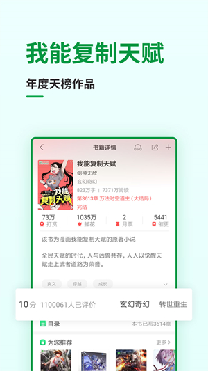 飞卢小说网–手机小说阅读 20260827155445_805090.jpg
