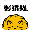 刺猬猫小说官网版