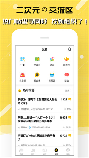 刺猬猫小说官网版–二次元小说下载 20260827160800_456775.jpg