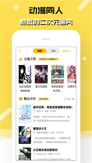 刺猬猫小说官网版–二次元小说下载 20260827160801_619697.jpg