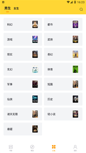 锤子小说–免费小说阅读 20260827160911_024436.jpg