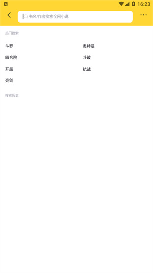 锤子小说–免费小说阅读 20260827160913_496916.jpg