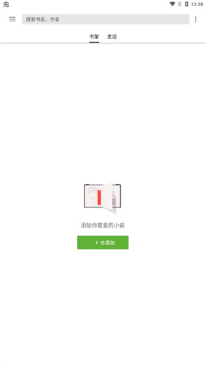 轻阅小说app–免费小说阅读 20260827161030_199332.jpg