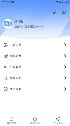 奇墨小说–官方正版阅读 20260827161114_901583.jpg