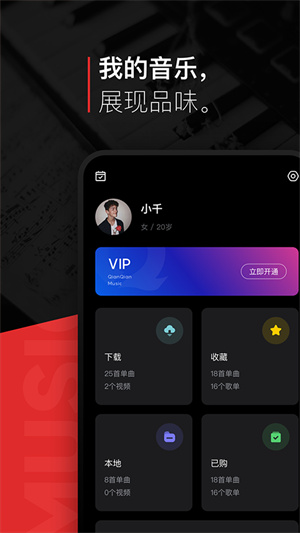 千千音乐app官方版–正版音乐播放器 20260827161146_155003.jpg
