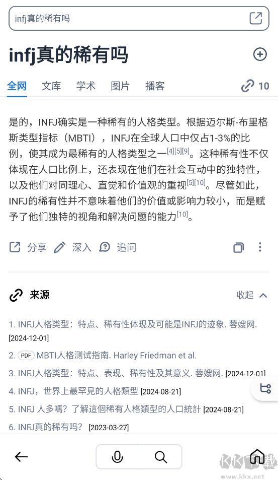 秘塔AI搜索–智能搜索助手 20260827162701_324811.jpg