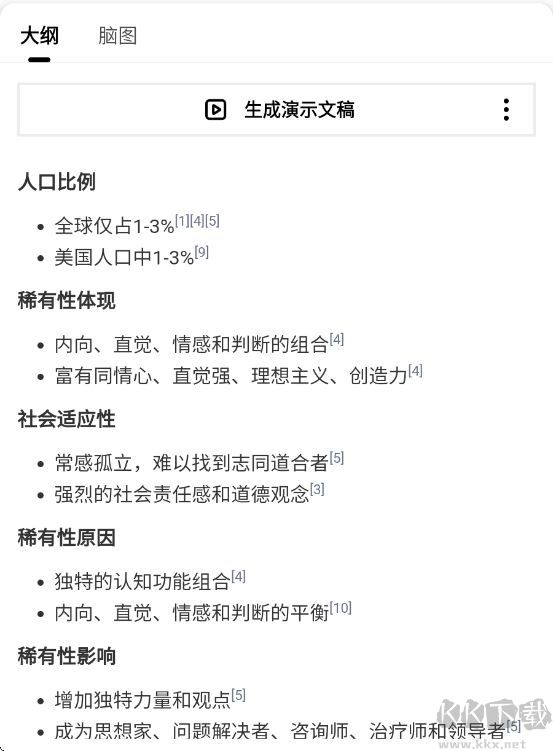 秘塔AI搜索–智能搜索助手 20260827162702_368324.jpg