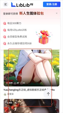 哩布哩布AI–AI绘画模型分享 20260827162727_498360.jpg