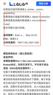 哩布哩布AI–AI绘画模型分享 20260827162729_477964.jpg
