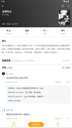 顶点小说–免费小说阅读器 20260827172101_272364.jpg