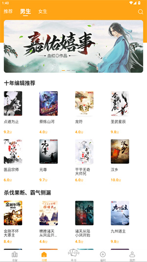 顶点小说–免费小说阅读器 20260827172102_034755.jpg