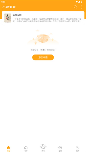 顶点小说–免费小说阅读器 20260827172103_151216.jpg