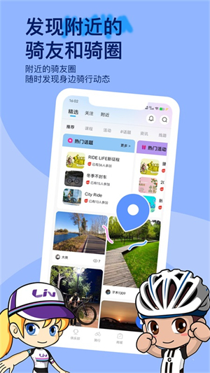 捷安特骑行app官方版–骑行下载 20260827185610_233298.jpg