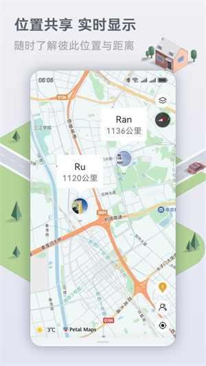 花瓣地图–导航地图下载 20260827185758_302684.jpg