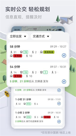 花瓣地图–导航地图下载 20260827185759_263327.jpg