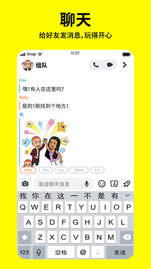 Snapchat–社交聊天软件 20260827195422_738948.jpg