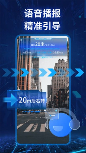 实景导航app–卫星地图导航 20260827213103_131680.jpg
