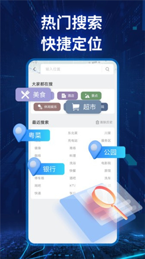 实景导航app–卫星地图导航 20260827213104_307975.jpg