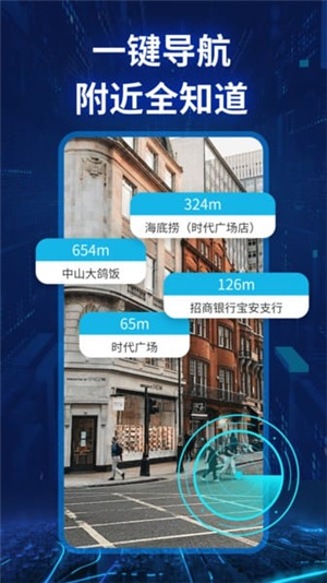 实景导航app–卫星地图导航 20260827213104_368077.jpg