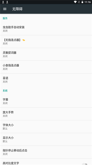 小食指连点器–自动点击工具 20260827213806_608223.jpg