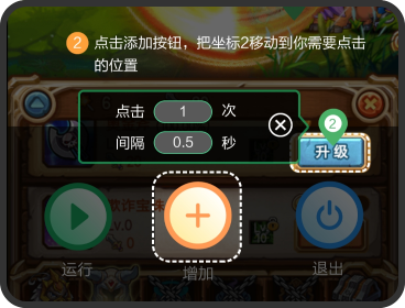 闪指连点器最新版–自动连点工具 20260827213951_339165.png