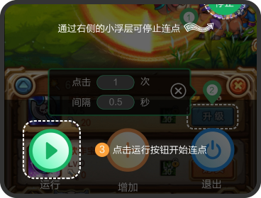 闪指连点器最新版–自动连点工具 20260827213952_959677.png
