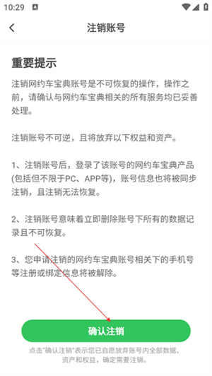 网约车考试宝典–从业资格题库 20260827214911_742689.jpg