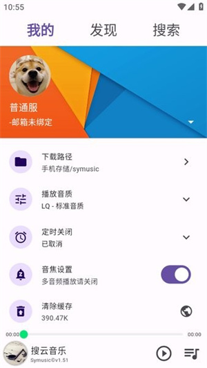 搜云音乐app–在线音乐播放下载 20260827215543_448713.jpg