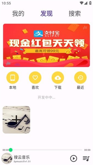 搜云音乐app–在线音乐播放下载 20260827215544_107468.jpg