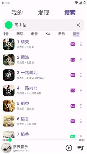搜云音乐app–在线音乐播放下载 20260827215544_639426.jpg