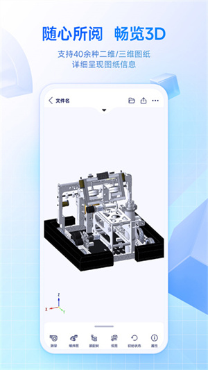 SView看图纸–3D模型查看下载 20260827215707_387712.jpg