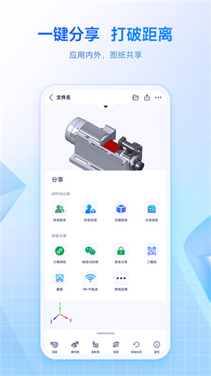 SView看图纸–3D模型查看下载 20260827215707_801344.jpg