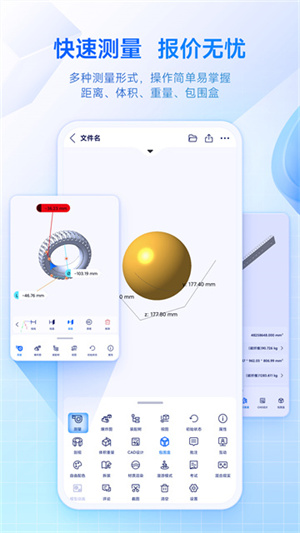 SView看图纸–3D模型查看下载 20260827215708_491533.jpg