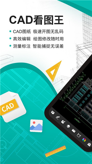 CAD看图软件–免费版下载 20260827215847_692752.jpg