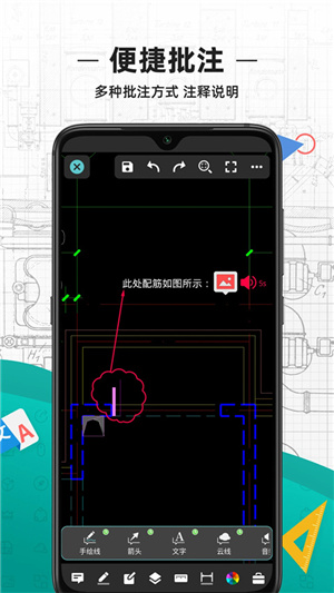 CAD看图王–安卓版下载 20260827220014_916052.jpg