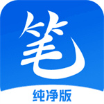 笔书亭app