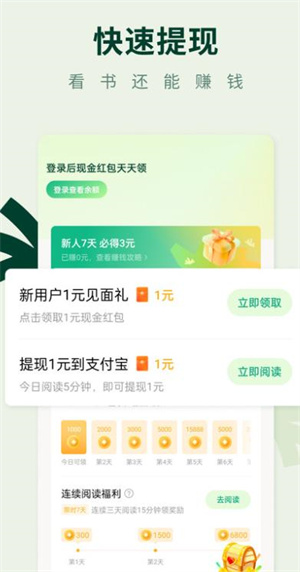 常读–免费小说阅读 20260827222806_007014.jpg