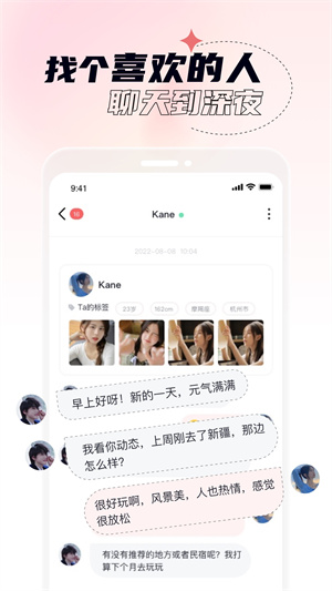 桃夭–视频聊天交友 20260827224534_828400.jpg