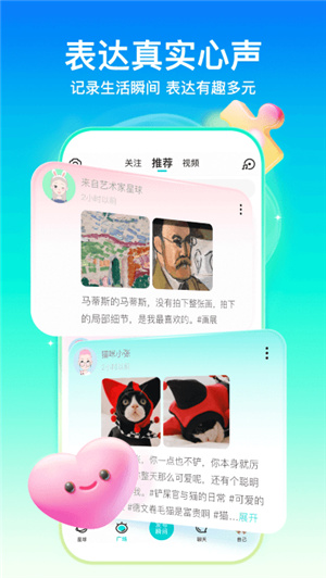 Soul–社交交友APP最新版下载 20260827224737_693409.jpg