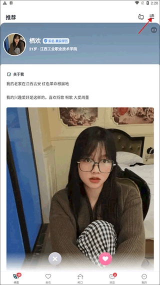 青藤之恋–高学历恋爱交友 20260827224910_532952.png