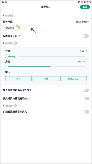 青藤之恋–高学历恋爱交友 20260827224911_325540.png