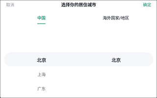 青藤之恋–高学历恋爱交友 20260827224912_546027.png