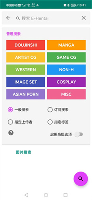 ehviewer–彩色正版安装 20260827225611_974779.jpg