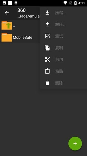ZArchiver–压缩解压工具 20260827225920_566606.jpg